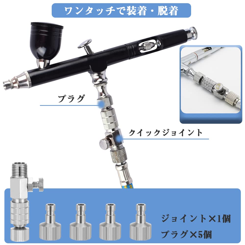 Amazon | エアブラシ クイックジョイント エア調整バルブ付き